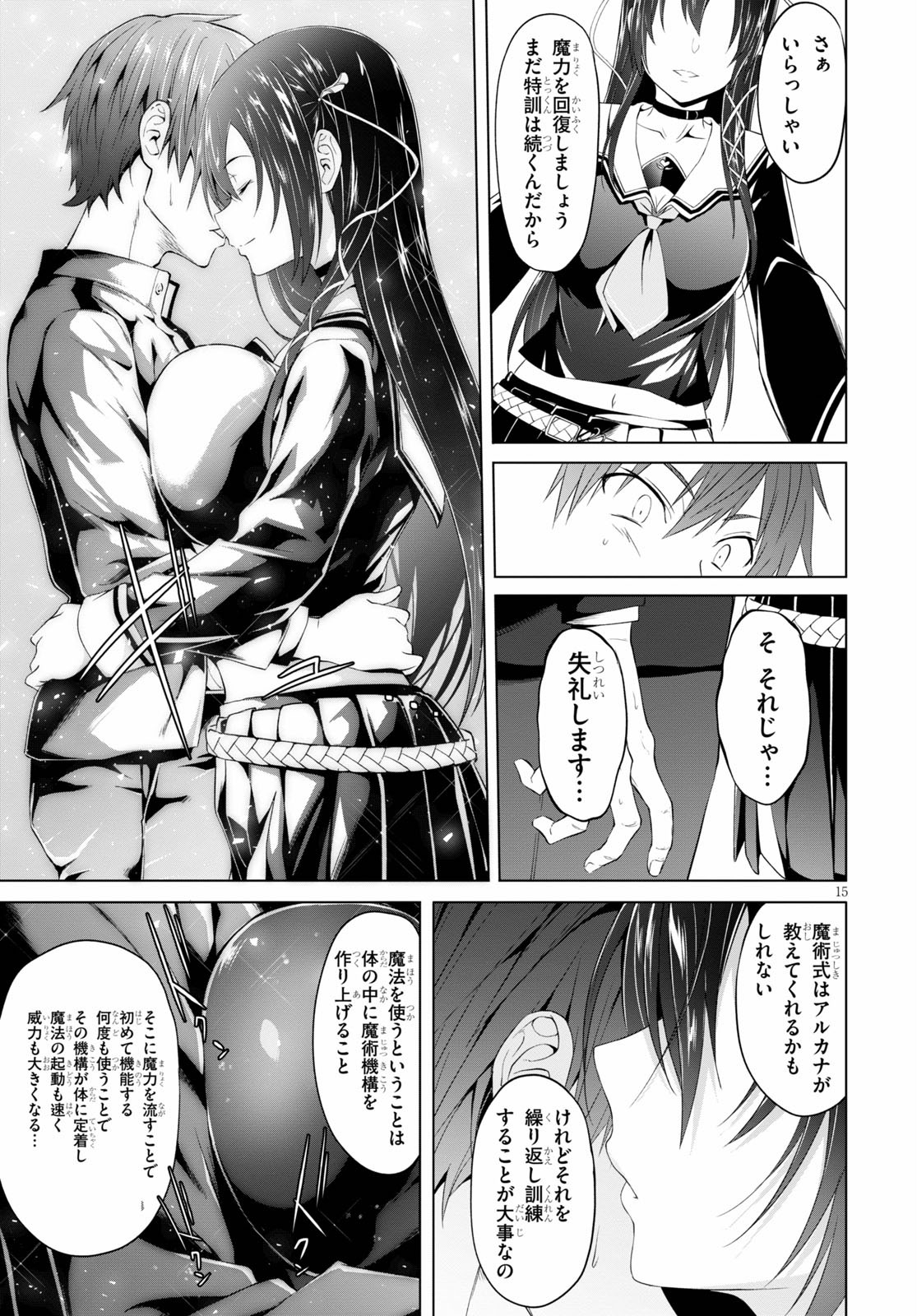 魔王学園の反逆者 Chap 8 - Next Chap 9