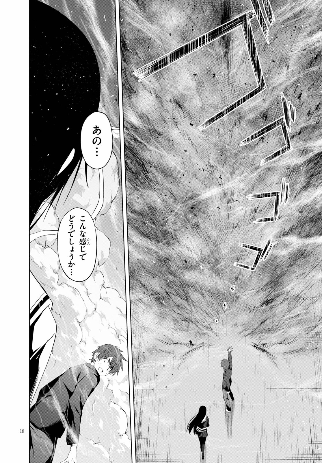 魔王学園の反逆者 Chap 8 - Next Chap 9