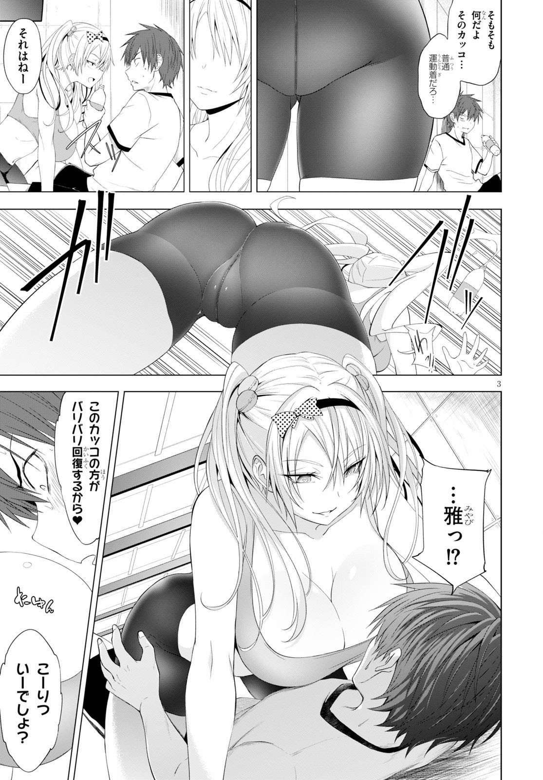 魔王学園の反逆者 Chap 9 - Next Chap 10