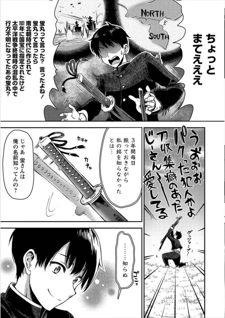 魔剣師の魔剣による魔剣のためのハーレムライフ Chap 1 - Next Chap 2