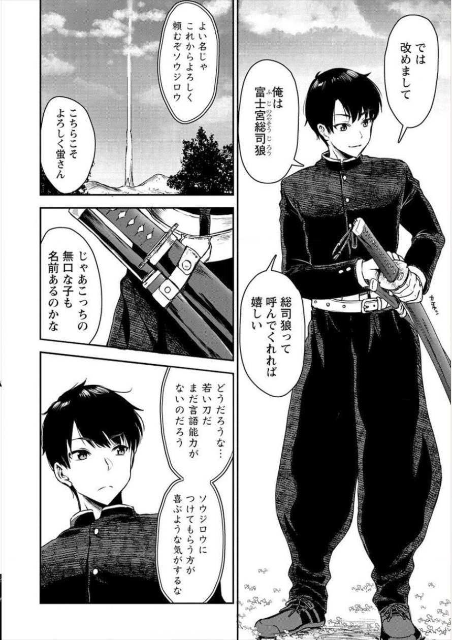 魔剣師の魔剣による魔剣のためのハーレムライフ Chap 1 - Next Chap 2