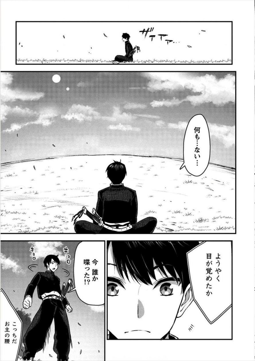 魔剣師の魔剣による魔剣のためのハーレムライフ Chap 1 - Next Chap 2