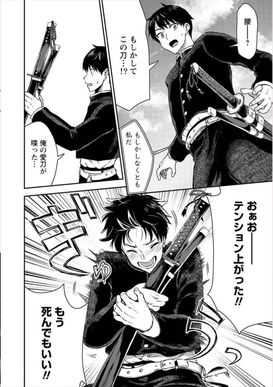 魔剣師の魔剣による魔剣のためのハーレムライフ Chap 1 - Next Chap 2