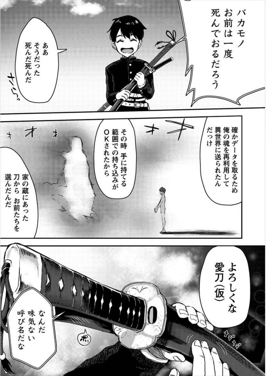 魔剣師の魔剣による魔剣のためのハーレムライフ Chap 1 - Next Chap 2