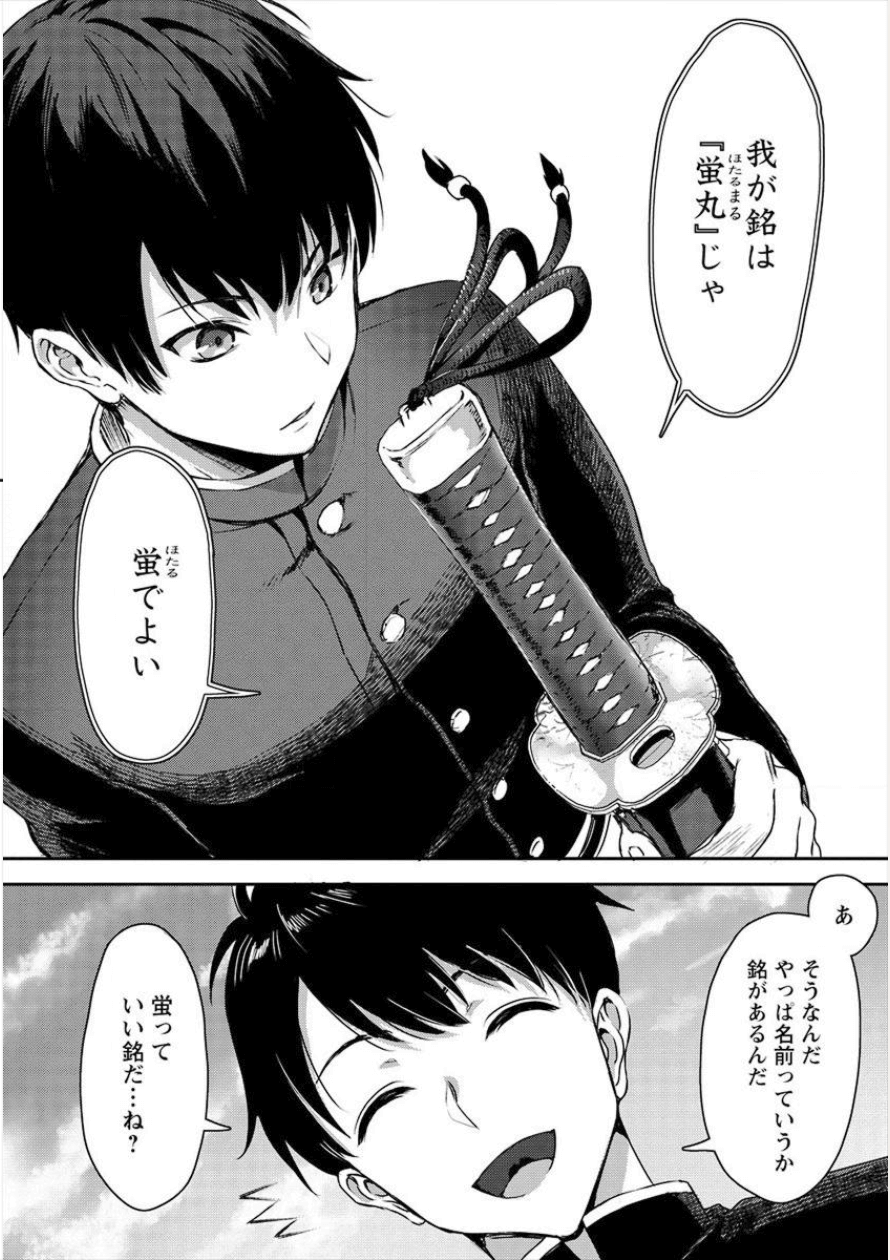 魔剣師の魔剣による魔剣のためのハーレムライフ Chap 1 - Next Chap 2