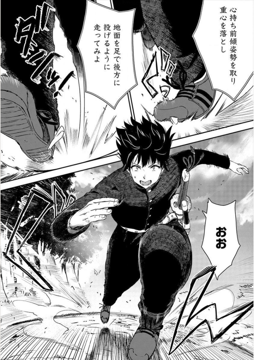 魔剣師の魔剣による魔剣のためのハーレムライフ Chap 1 - Next Chap 2