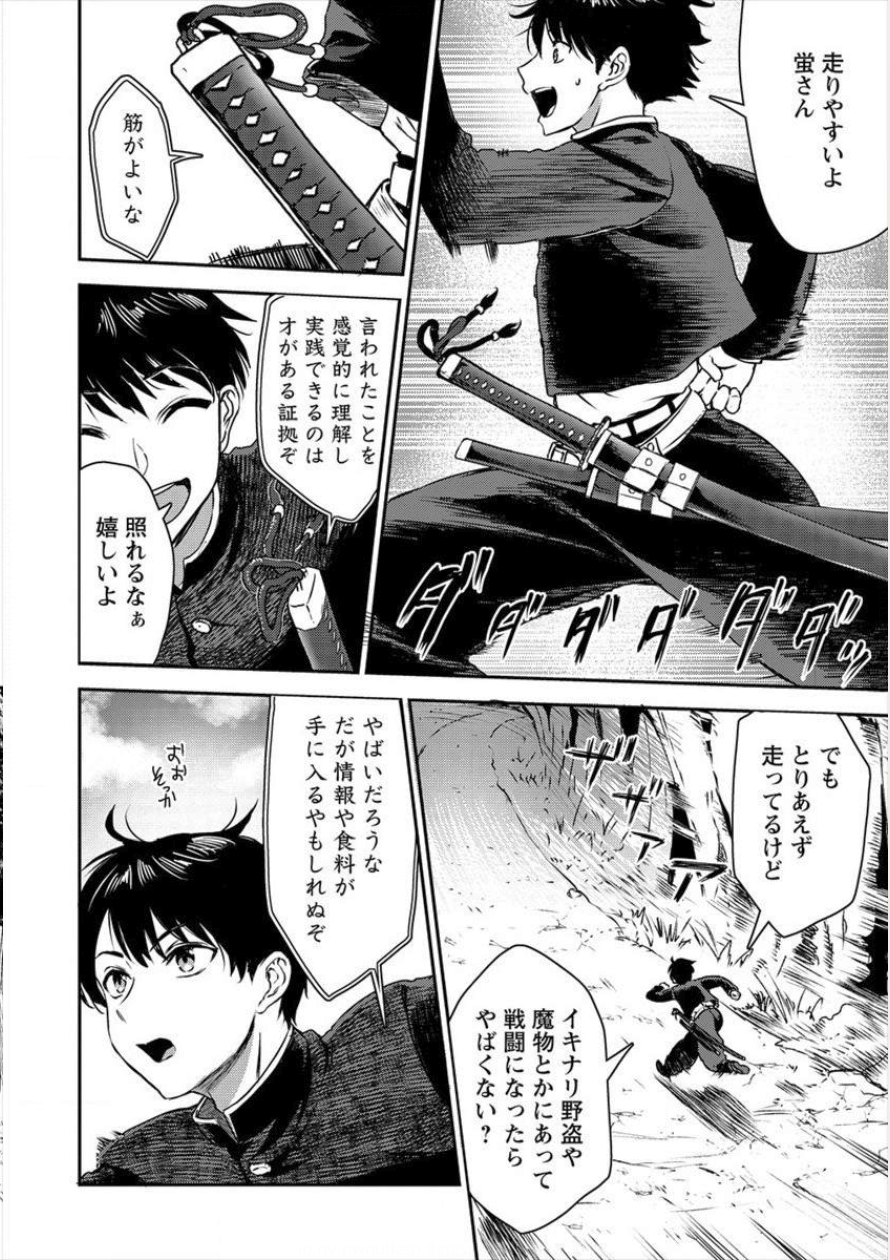 魔剣師の魔剣による魔剣のためのハーレムライフ Chap 1 - Next Chap 2