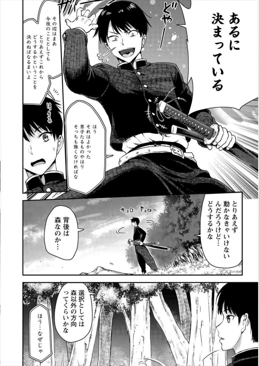魔剣師の魔剣による魔剣のためのハーレムライフ Chap 1 - Next Chap 2