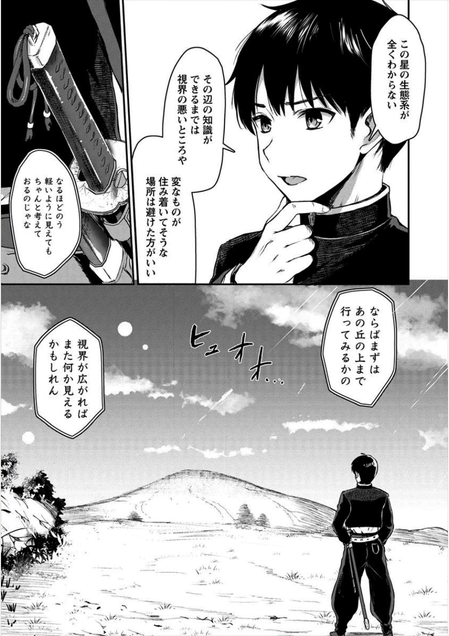 魔剣師の魔剣による魔剣のためのハーレムライフ Chap 1 - Next Chap 2