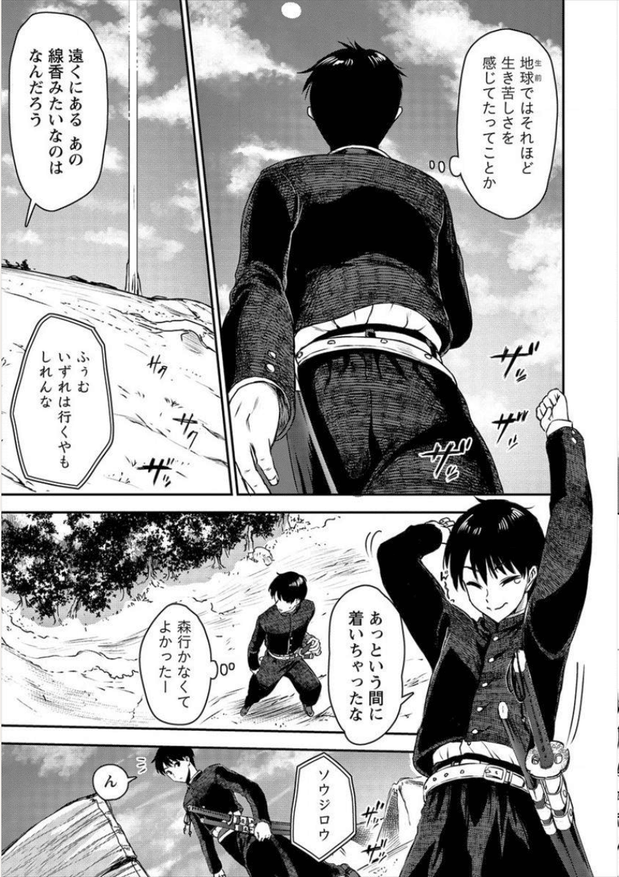 魔剣師の魔剣による魔剣のためのハーレムライフ Chap 1 - Next Chap 2