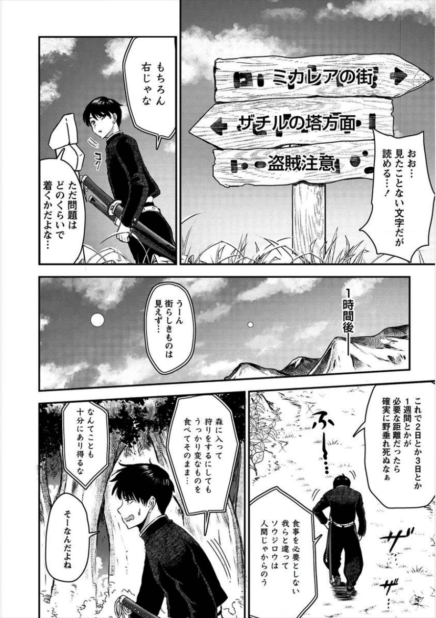 魔剣師の魔剣による魔剣のためのハーレムライフ Chap 1 - Next Chap 2