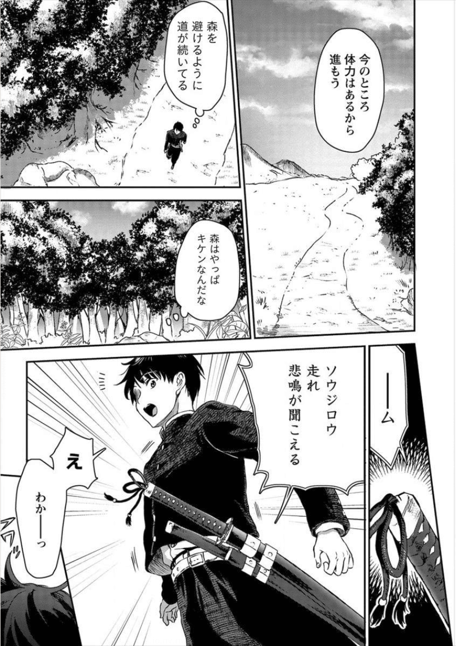 魔剣師の魔剣による魔剣のためのハーレムライフ Chap 1 - Next Chap 2
