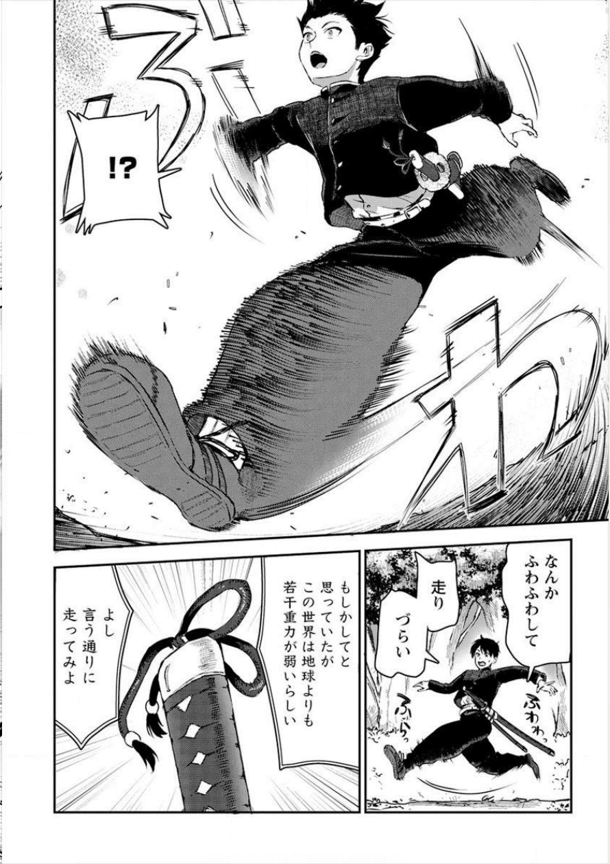 魔剣師の魔剣による魔剣のためのハーレムライフ Chap 1 - Next Chap 2