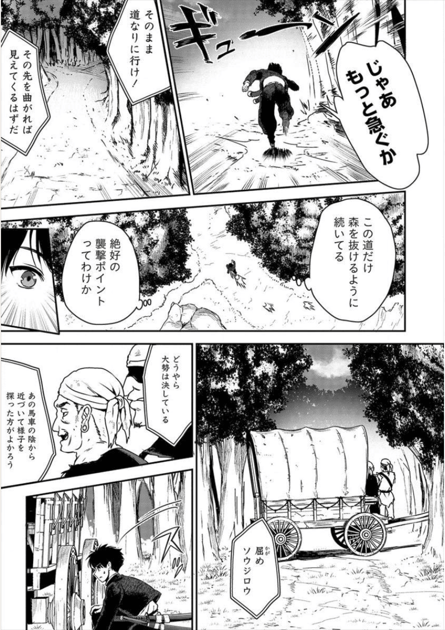 魔剣師の魔剣による魔剣のためのハーレムライフ Chap 1 - Next Chap 2