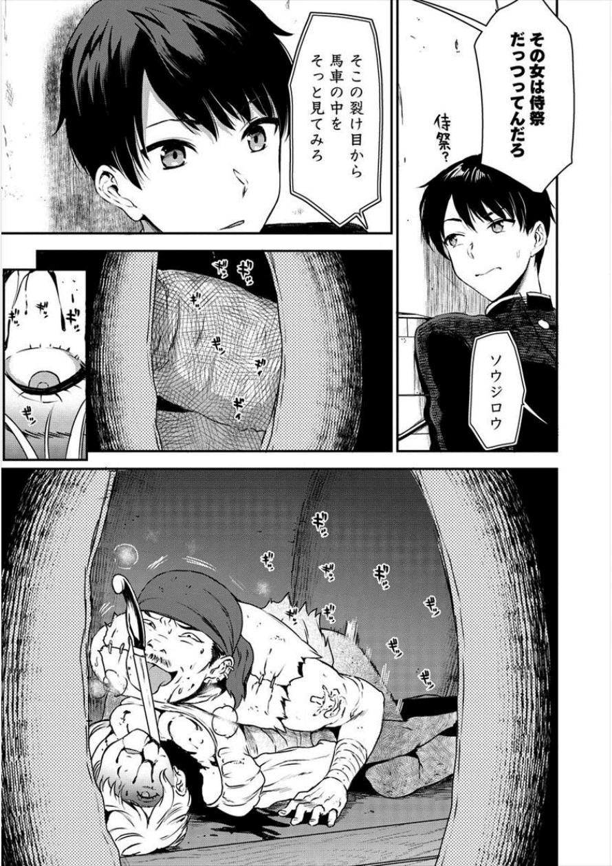 魔剣師の魔剣による魔剣のためのハーレムライフ Chap 1 - Next Chap 2