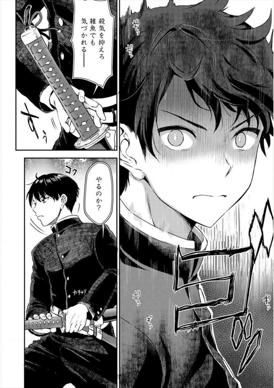 魔剣師の魔剣による魔剣のためのハーレムライフ Chap 1 - Next Chap 2