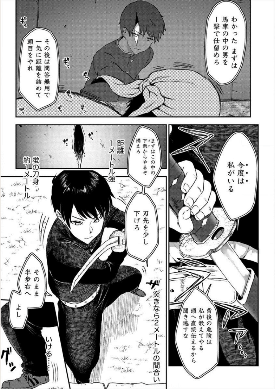 魔剣師の魔剣による魔剣のためのハーレムライフ Chap 1 - Next Chap 2