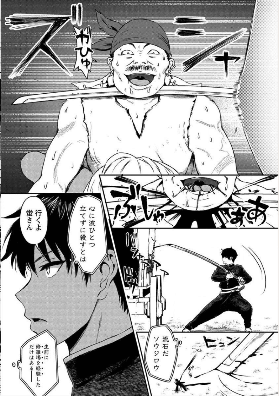 魔剣師の魔剣による魔剣のためのハーレムライフ Chap 1 - Next Chap 2