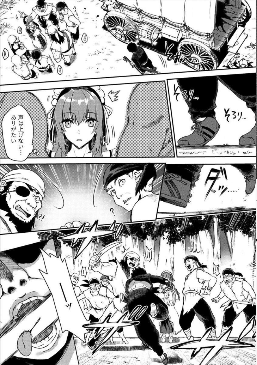 魔剣師の魔剣による魔剣のためのハーレムライフ Chap 1 - Next Chap 2