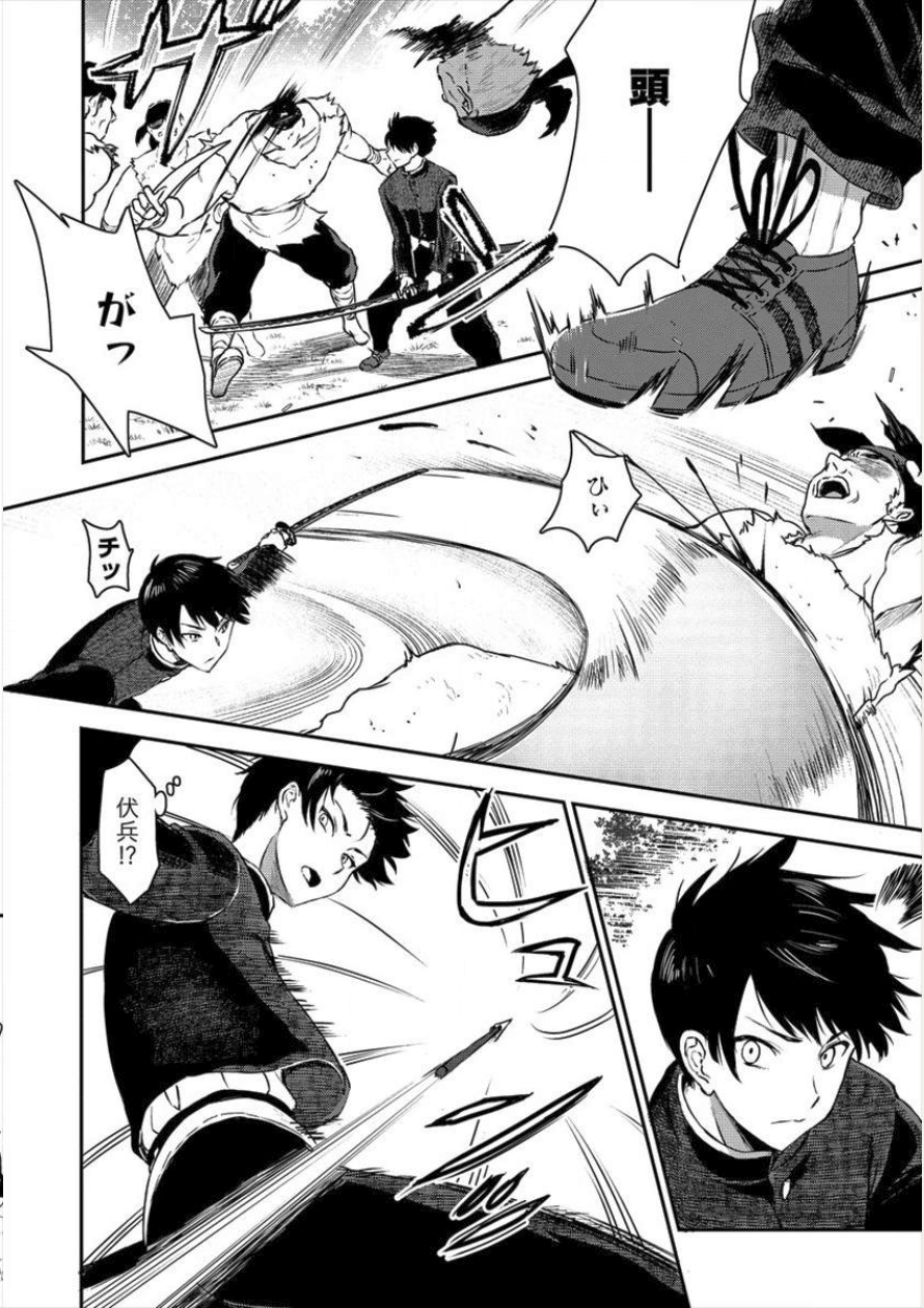 魔剣師の魔剣による魔剣のためのハーレムライフ Chap 1 - Next Chap 2