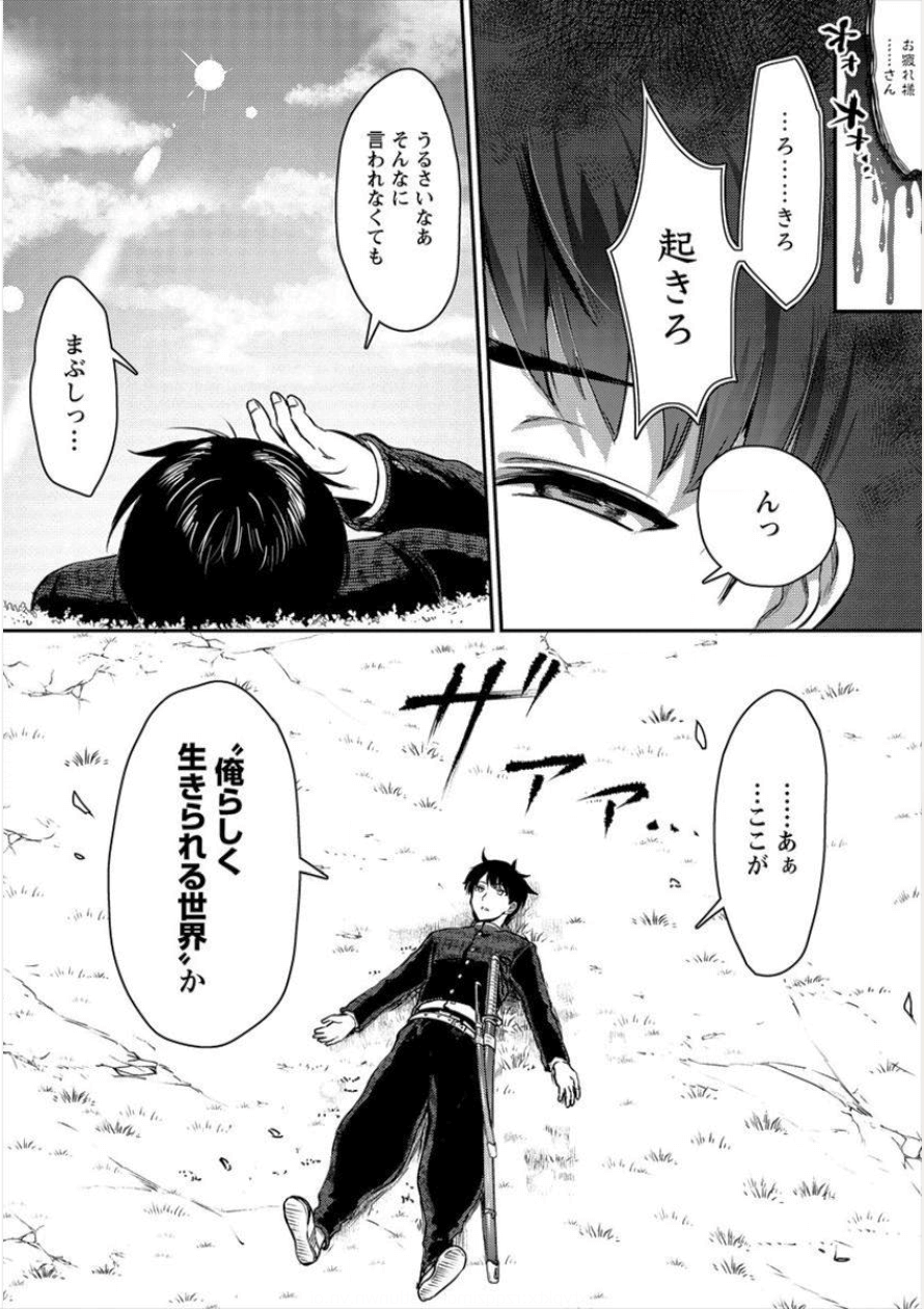 魔剣師の魔剣による魔剣のためのハーレムライフ Chap 1 - Next Chap 2