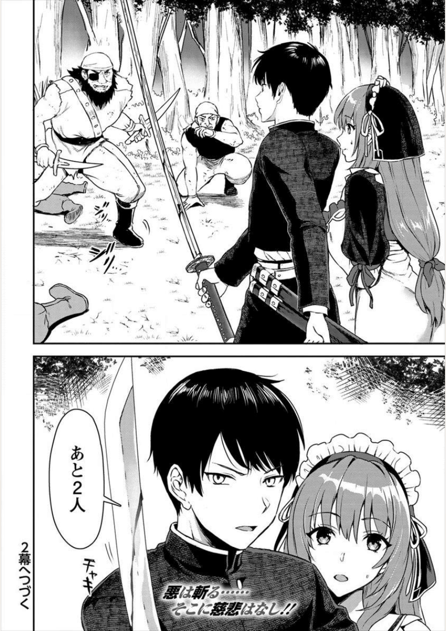 魔剣師の魔剣による魔剣のためのハーレムライフ Chap 1 - Next Chap 2