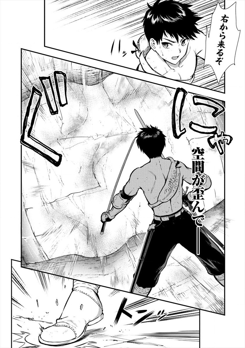 魔剣師の魔剣による魔剣のためのハーレムライフ Chap 13 - Next Chap 14