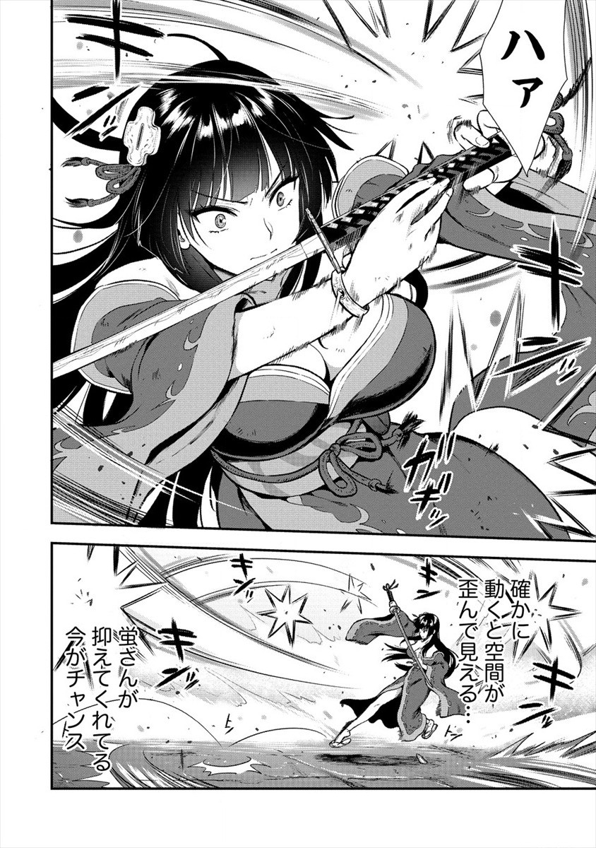 魔剣師の魔剣による魔剣のためのハーレムライフ Chap 13 - Next Chap 14