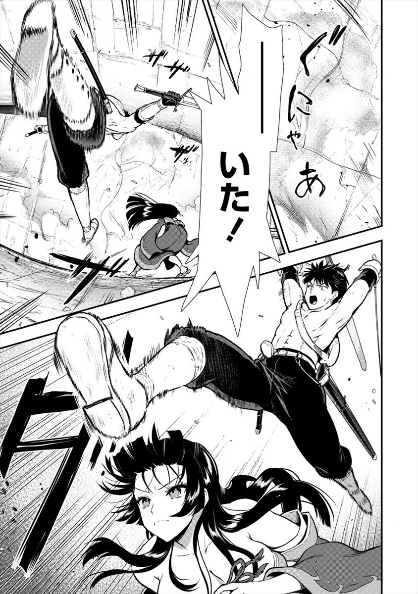 魔剣師の魔剣による魔剣のためのハーレムライフ Chap 13 - Next Chap 14