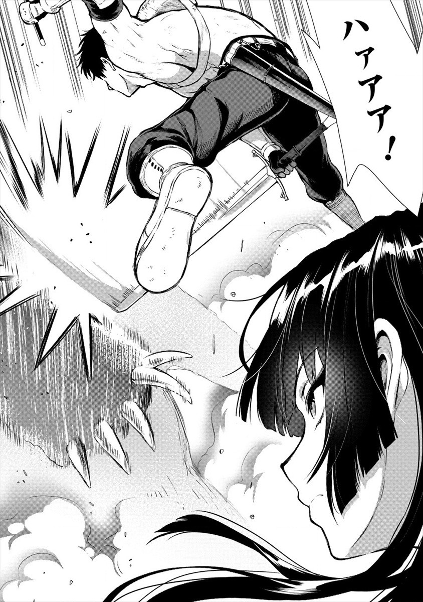 魔剣師の魔剣による魔剣のためのハーレムライフ Chap 13 - Next Chap 14