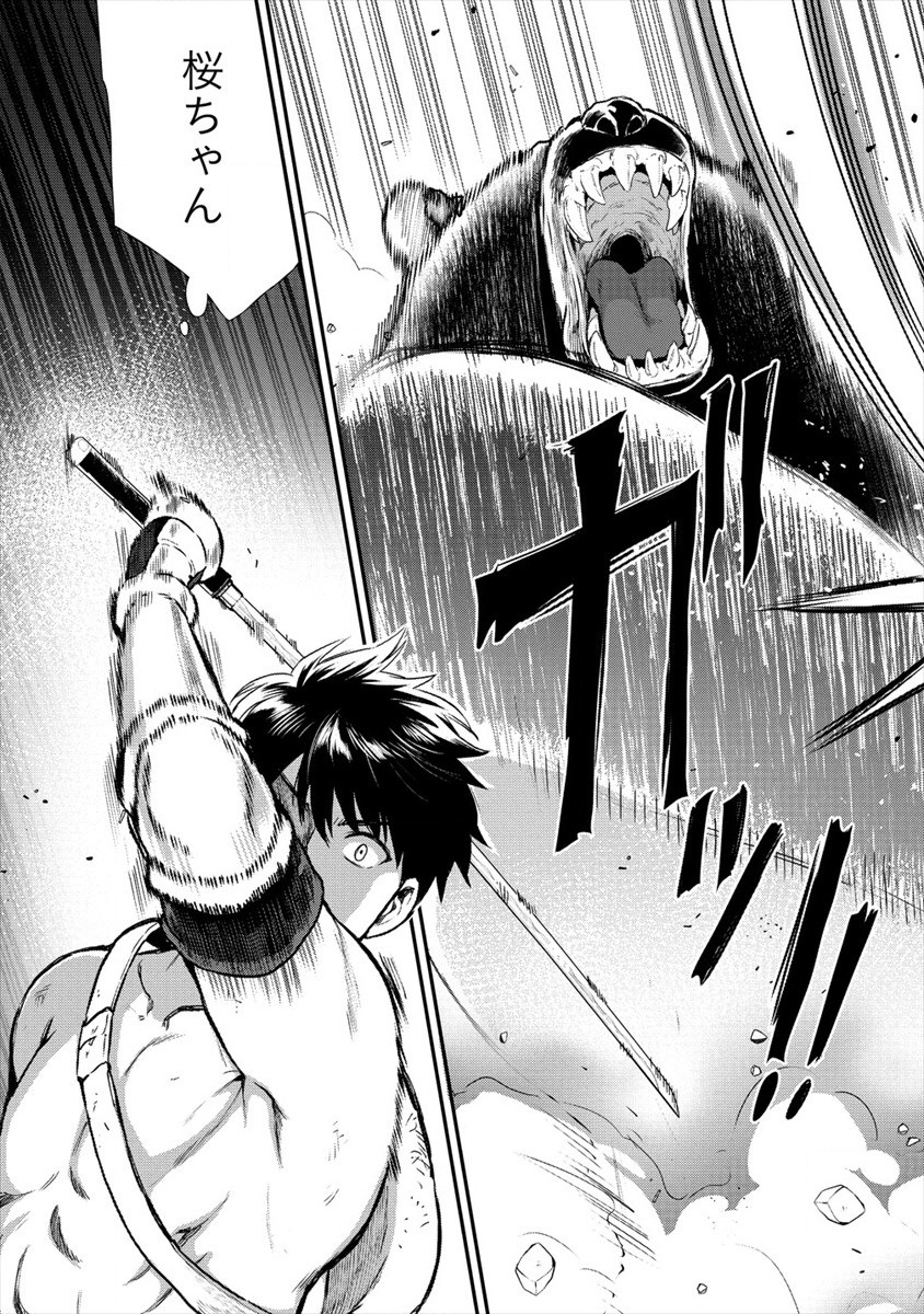 魔剣師の魔剣による魔剣のためのハーレムライフ Chap 13 - Next Chap 14