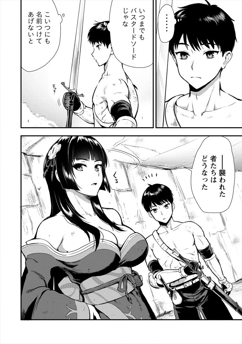 魔剣師の魔剣による魔剣のためのハーレムライフ Chap 13 - Next Chap 14