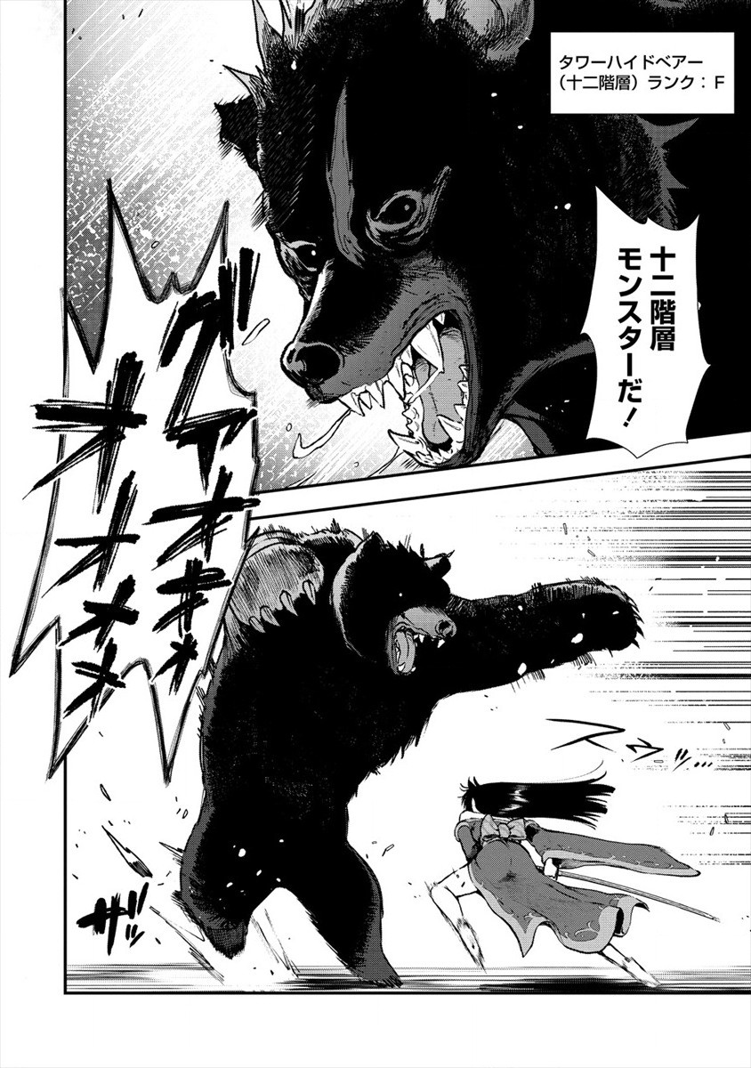 魔剣師の魔剣による魔剣のためのハーレムライフ Chap 13 - Next Chap 14