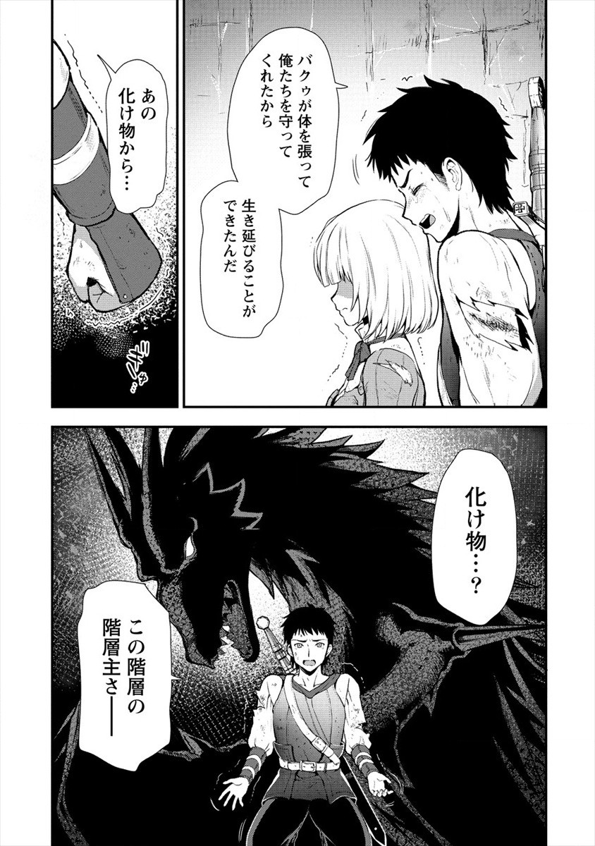 魔剣師の魔剣による魔剣のためのハーレムライフ Chap 13 - Next Chap 14
