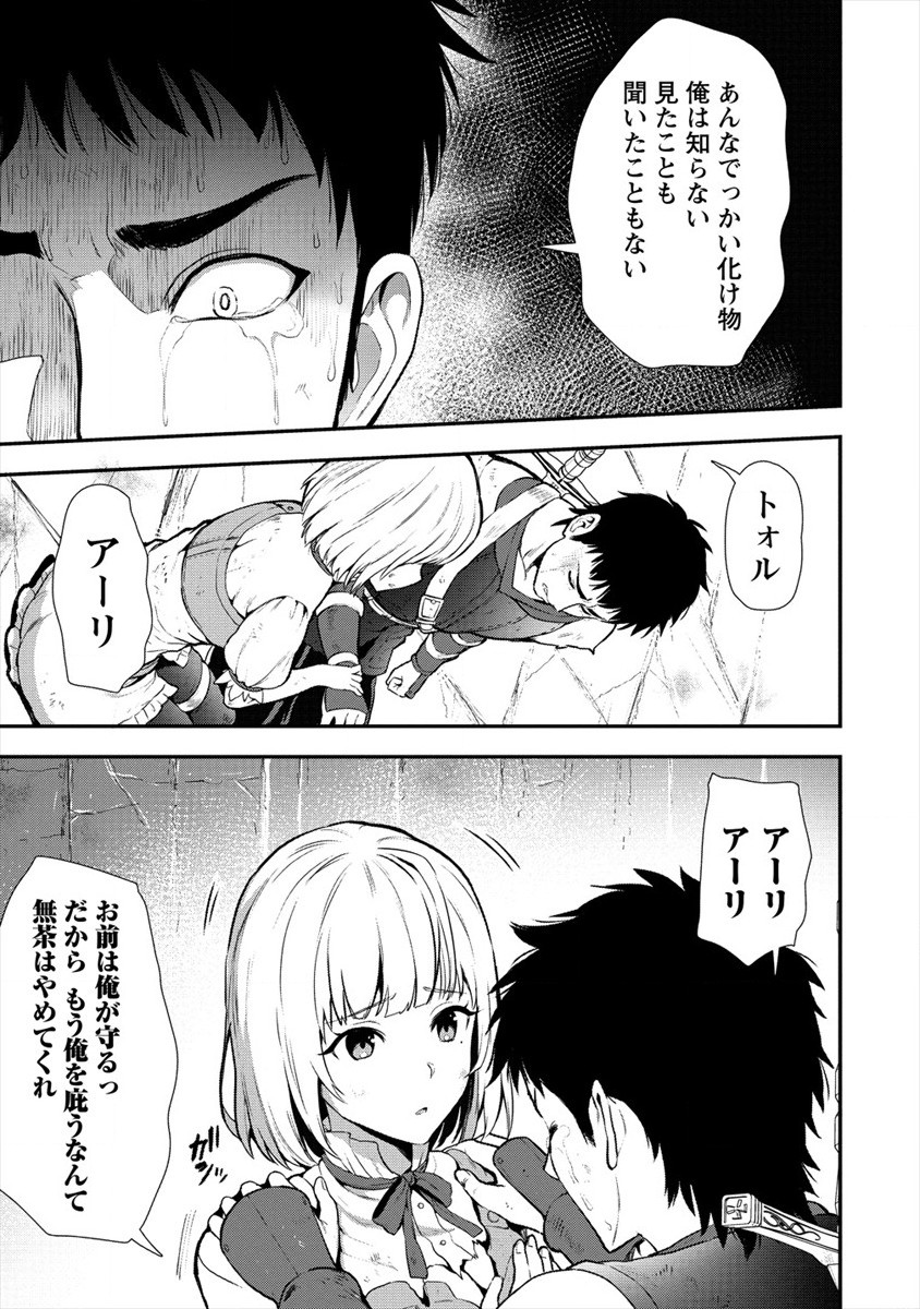 魔剣師の魔剣による魔剣のためのハーレムライフ Chap 13 - Next Chap 14