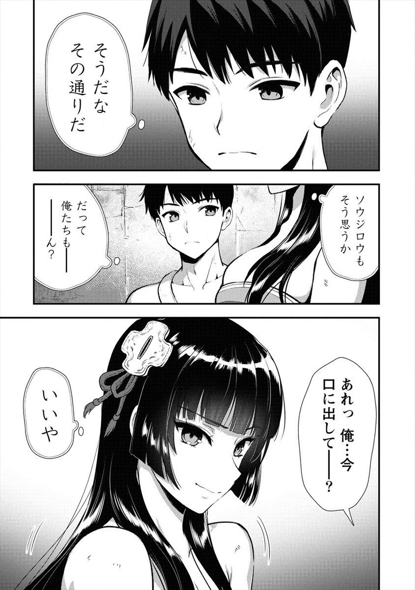 魔剣師の魔剣による魔剣のためのハーレムライフ Chap 13 - Next Chap 14