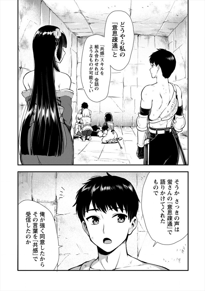 魔剣師の魔剣による魔剣のためのハーレムライフ Chap 13 - Next Chap 14