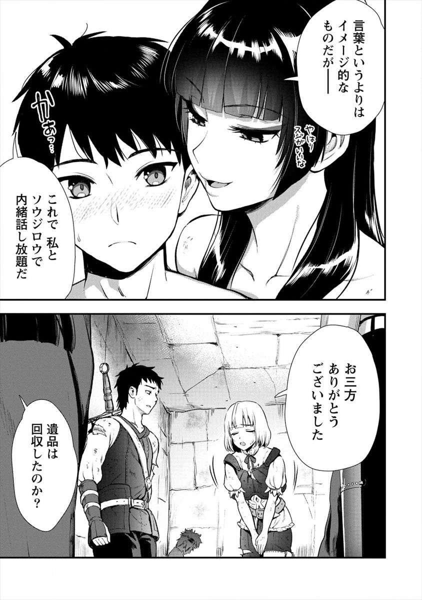 魔剣師の魔剣による魔剣のためのハーレムライフ Chap 13 - Next Chap 14