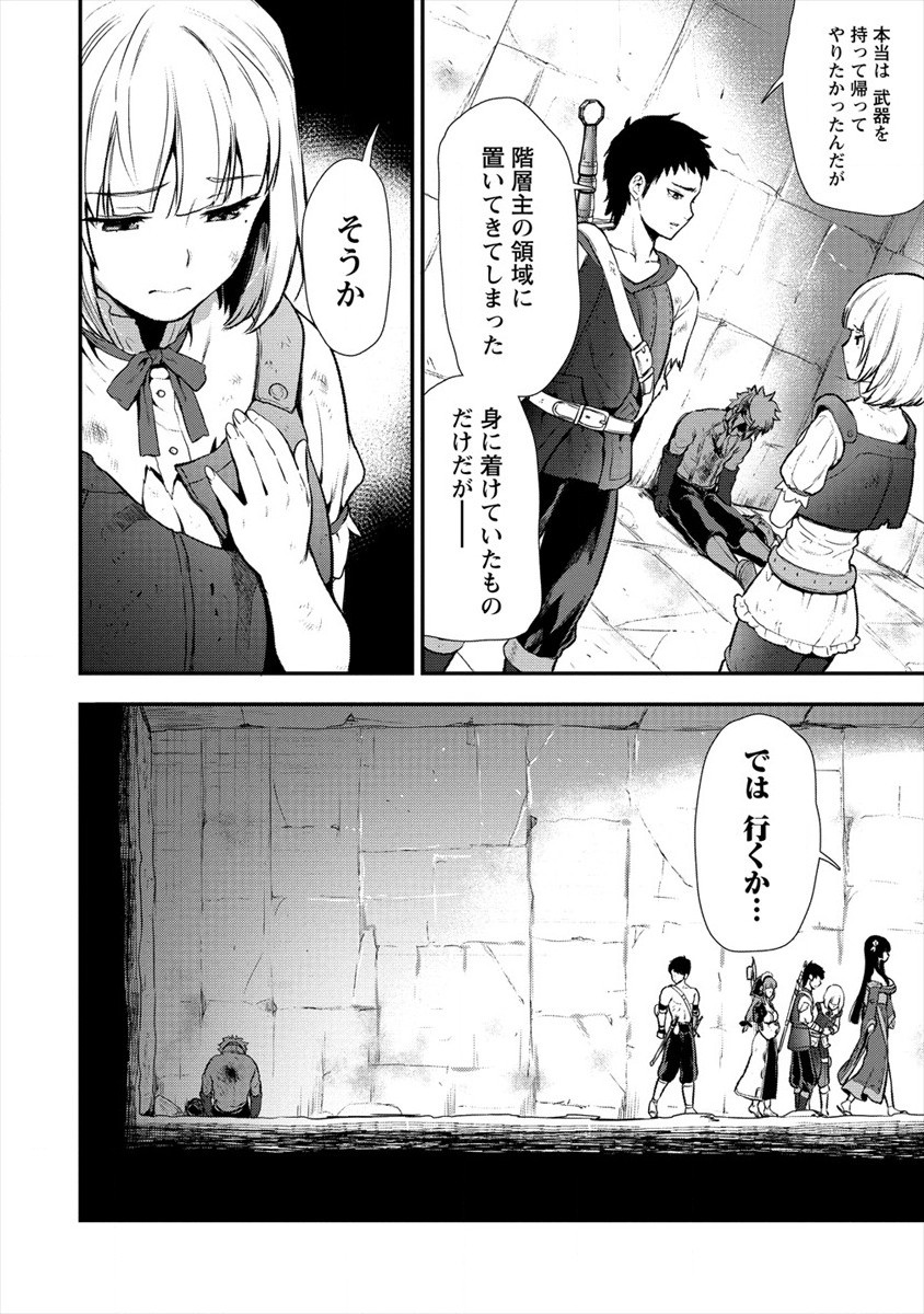 魔剣師の魔剣による魔剣のためのハーレムライフ Chap 13 - Next Chap 14