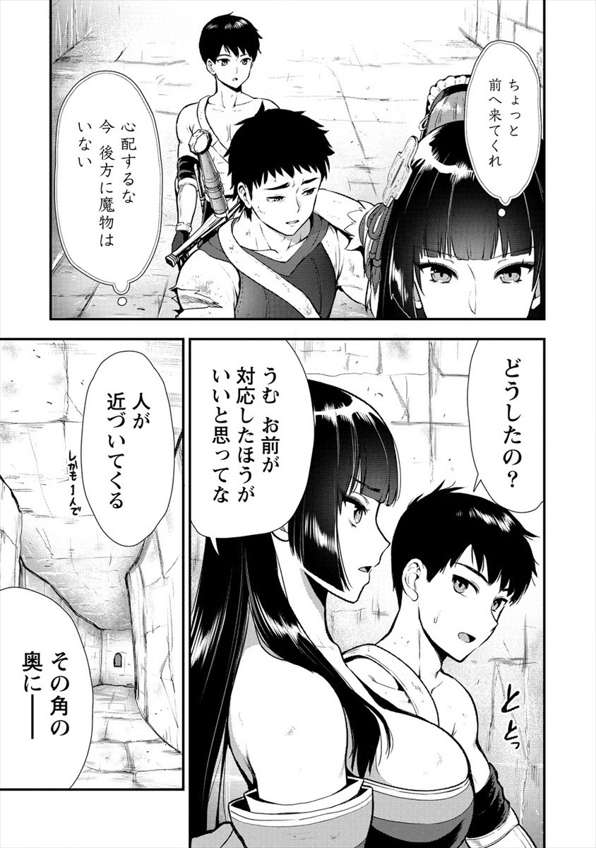 魔剣師の魔剣による魔剣のためのハーレムライフ Chap 13 - Next Chap 14