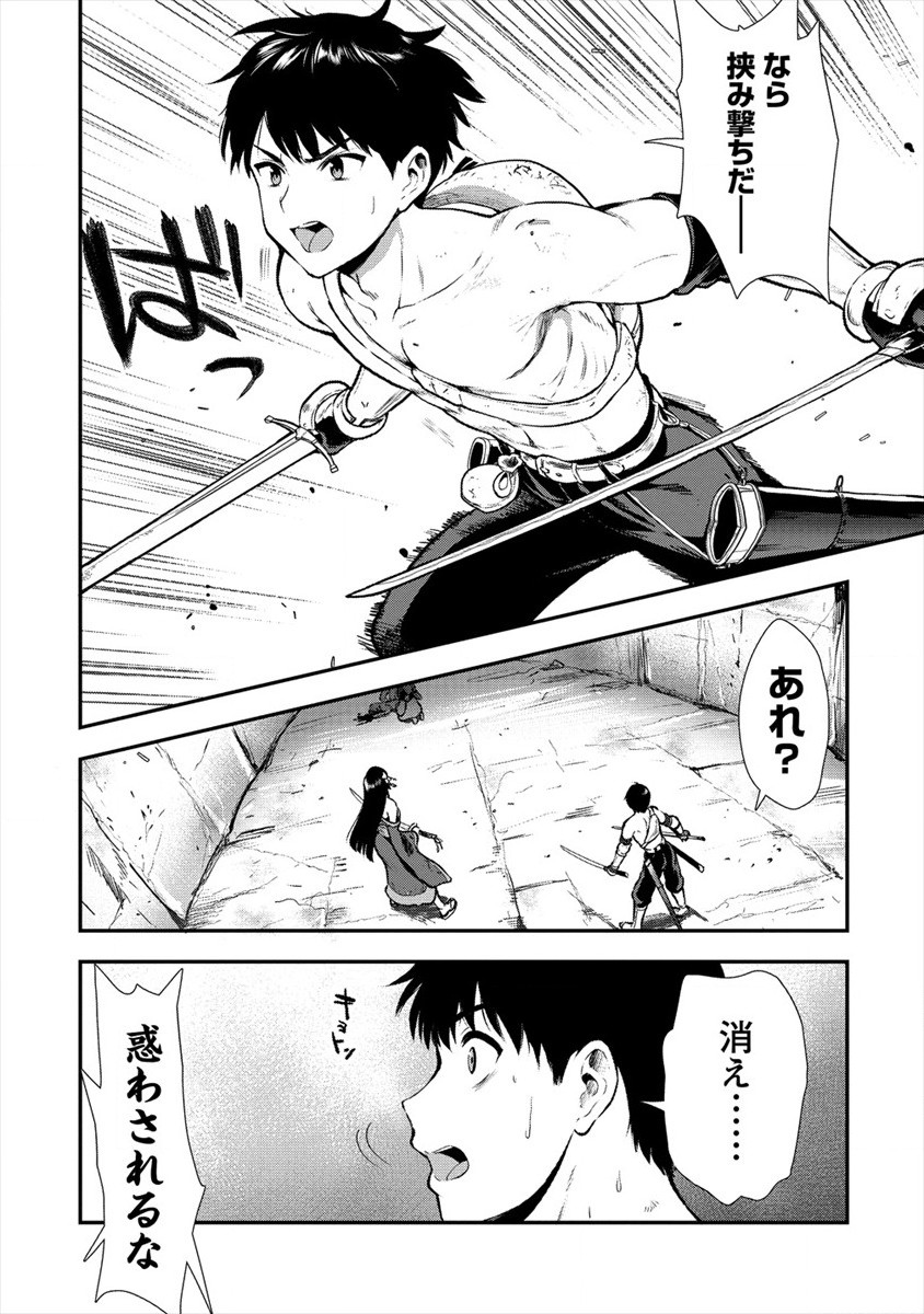 魔剣師の魔剣による魔剣のためのハーレムライフ Chap 13 - Next Chap 14