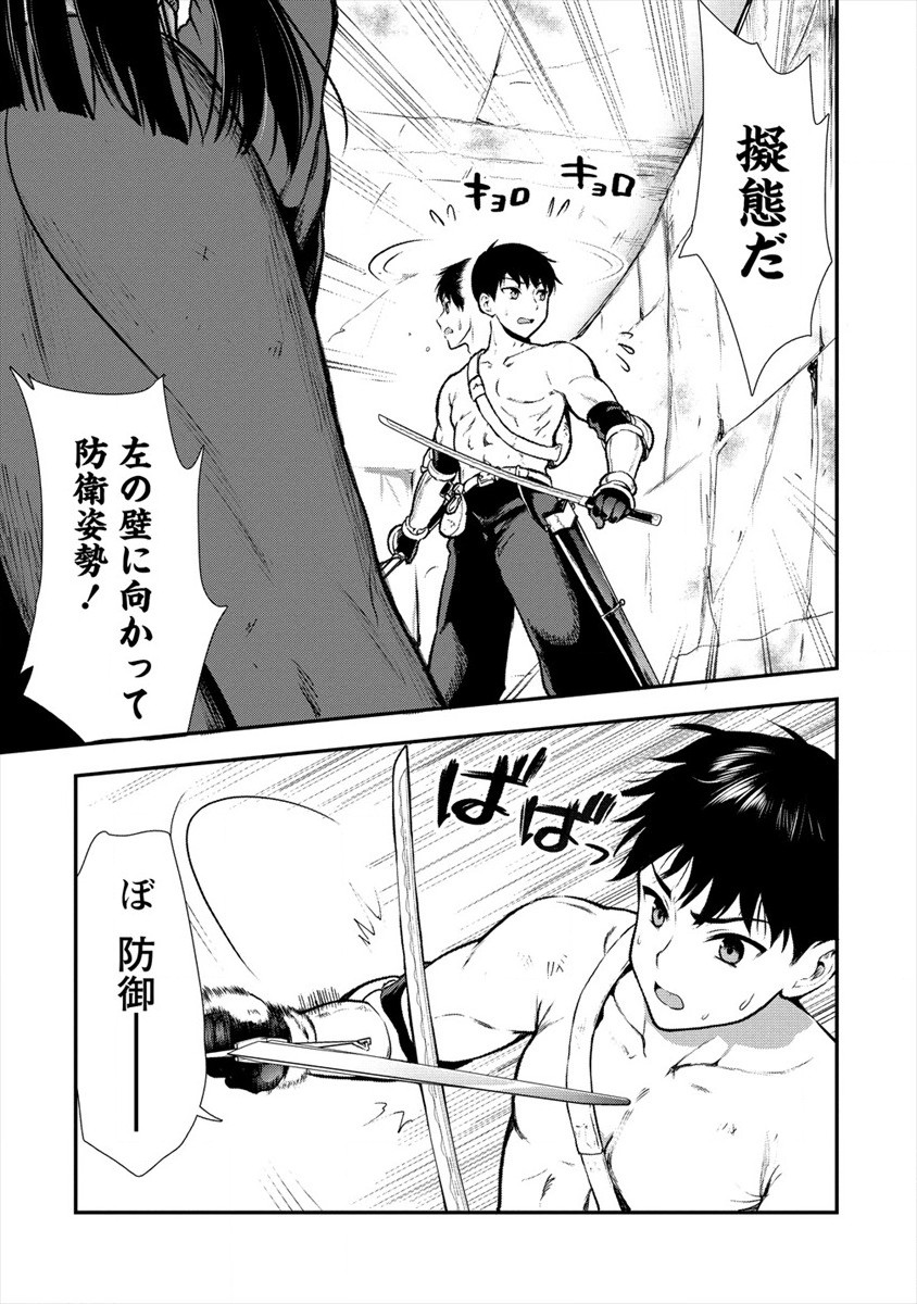 魔剣師の魔剣による魔剣のためのハーレムライフ Chap 13 - Next Chap 14