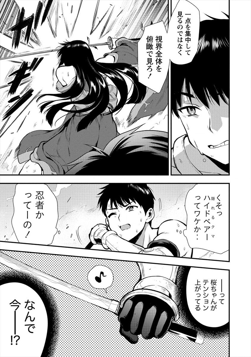 魔剣師の魔剣による魔剣のためのハーレムライフ Chap 13 - Next Chap 14