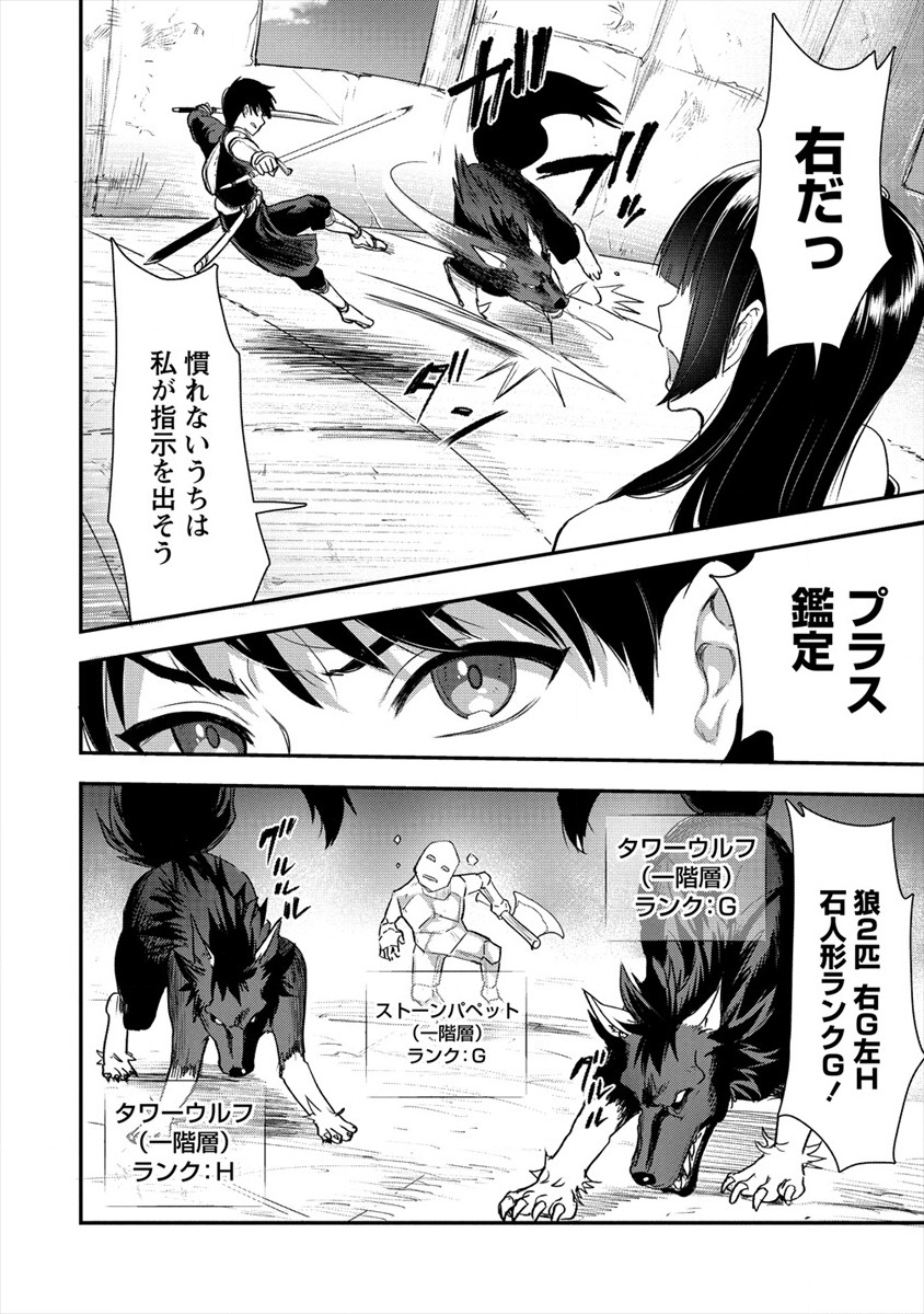 魔剣師の魔剣による魔剣のためのハーレムライフ Chap 10 - Next Chap 11