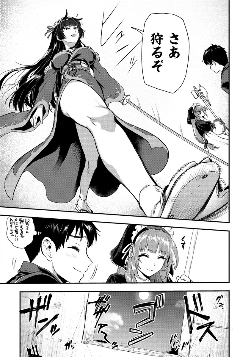 魔剣師の魔剣による魔剣のためのハーレムライフ Chap 10 - Next Chap 11