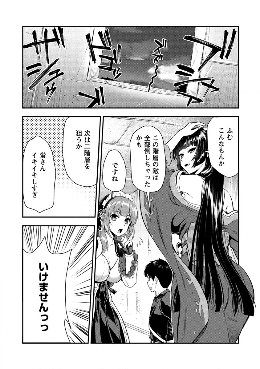 魔剣師の魔剣による魔剣のためのハーレムライフ Chap 10 - Next Chap 11