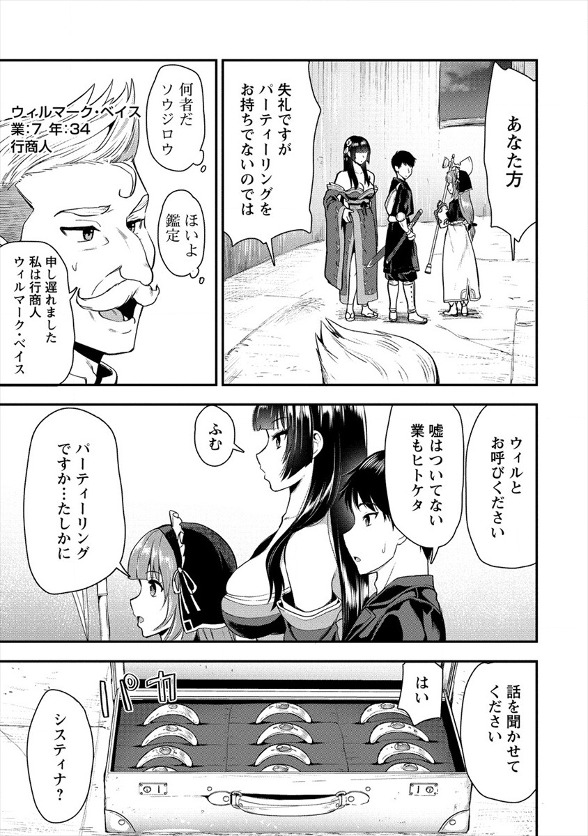 魔剣師の魔剣による魔剣のためのハーレムライフ Chap 10 - Next Chap 11