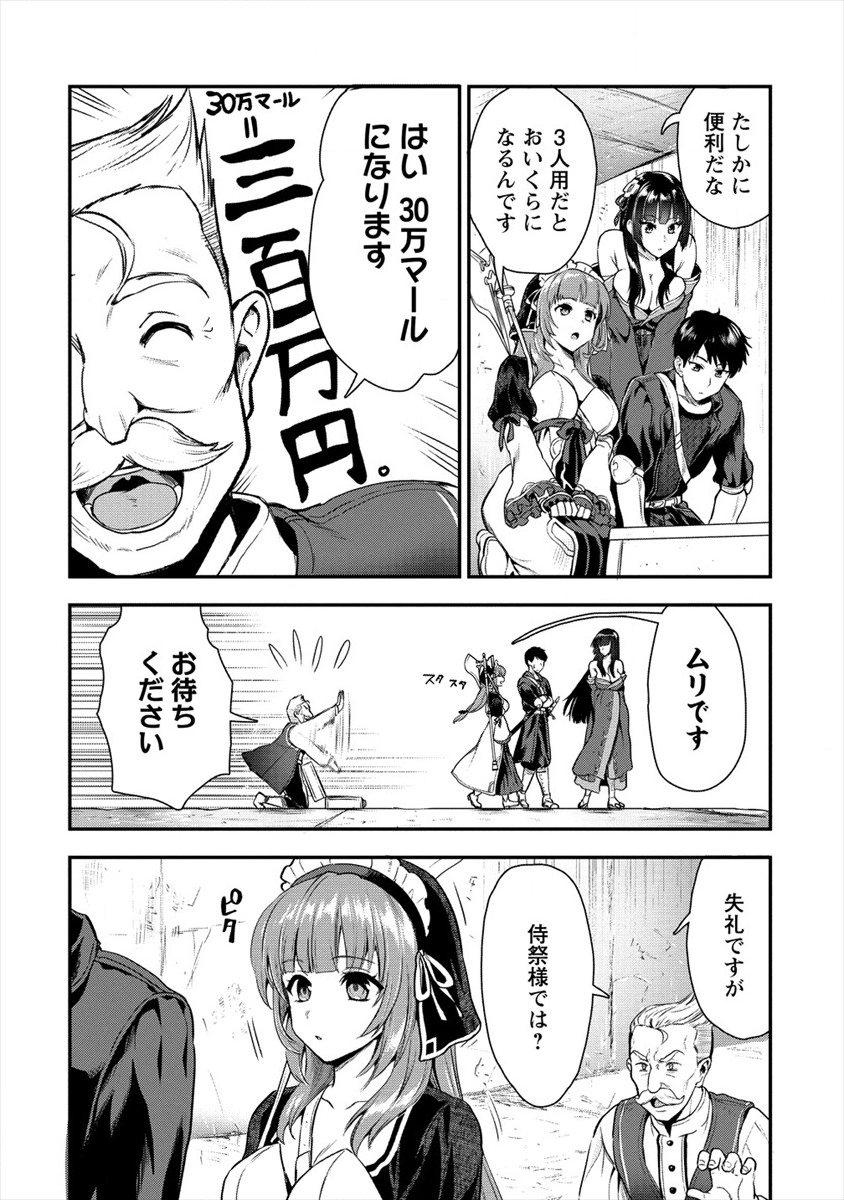 魔剣師の魔剣による魔剣のためのハーレムライフ Chap 10 - Next Chap 11