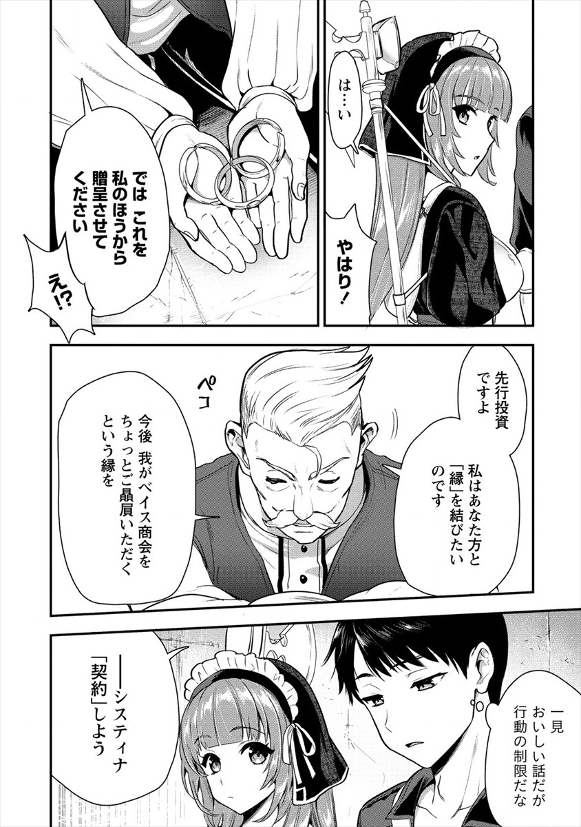 魔剣師の魔剣による魔剣のためのハーレムライフ Chap 10 - Next Chap 11