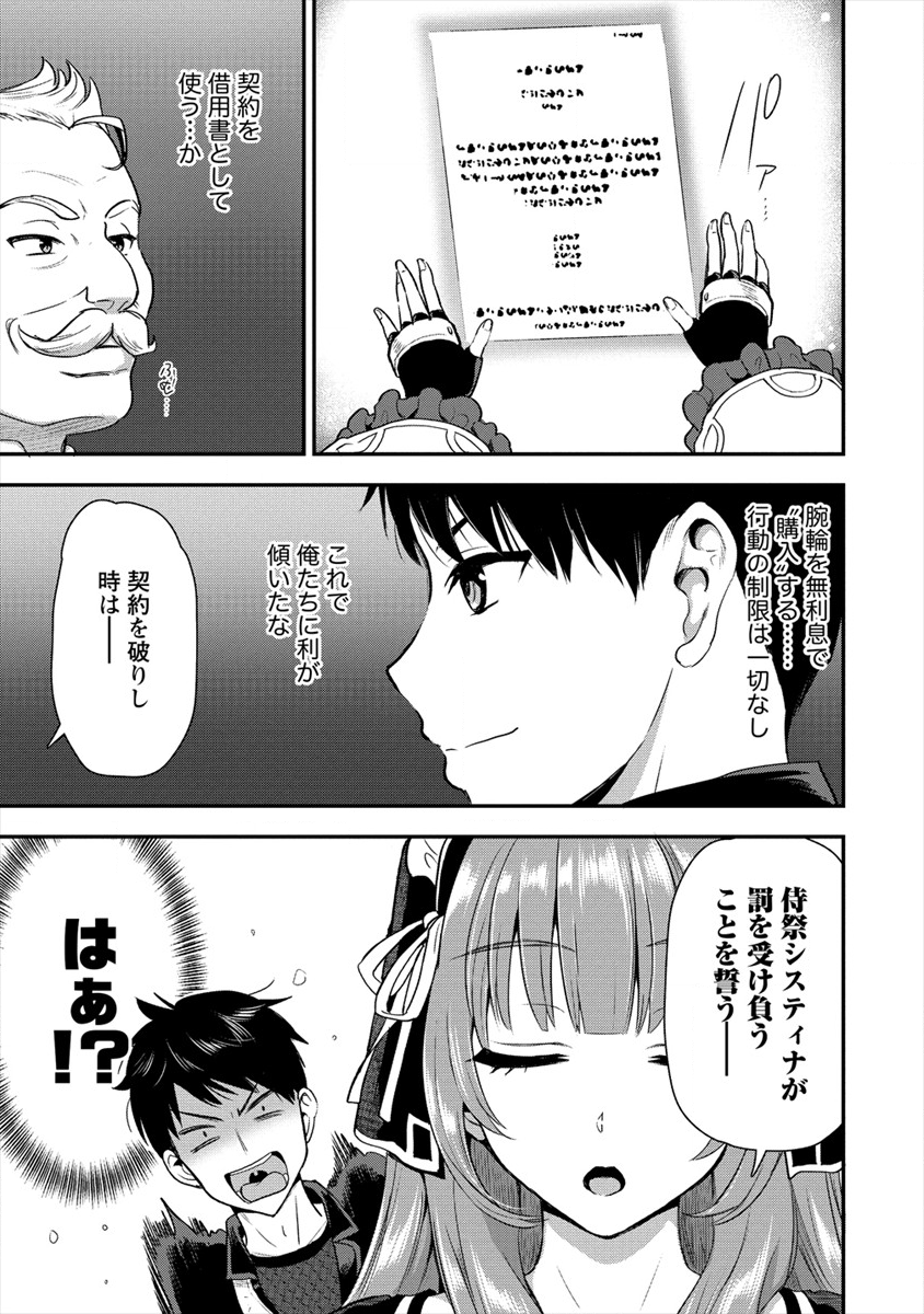 魔剣師の魔剣による魔剣のためのハーレムライフ Chap 10 - Next Chap 11